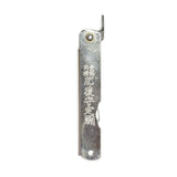 Nagao Higonokami SK Steel Folding Knife Pocket Knife Japanese Exclusives 