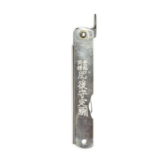 Nagao Higonokami SK Steel Folding Knife Pocket Knife Japanese Exclusives 